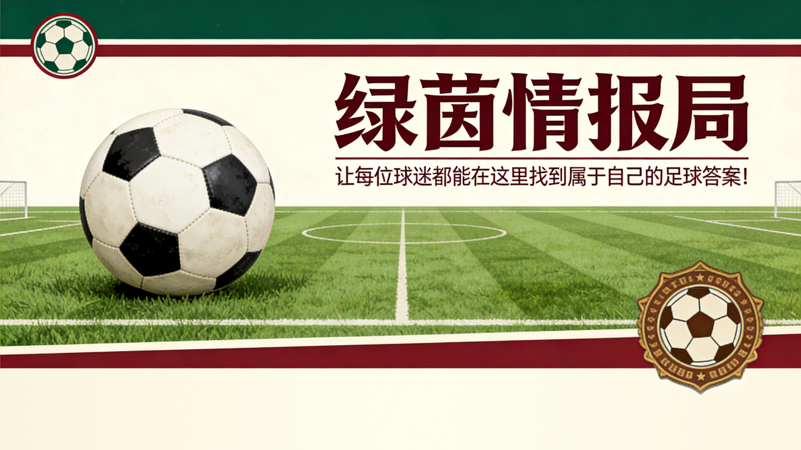 安托万·塞梅尼奥未进入曼城阵容，瓜迪奥拉解释足总杯选拔原因